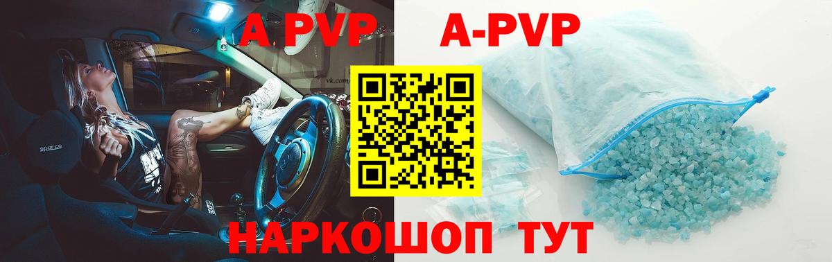 Alfa_PVP кристаллы Майкоп