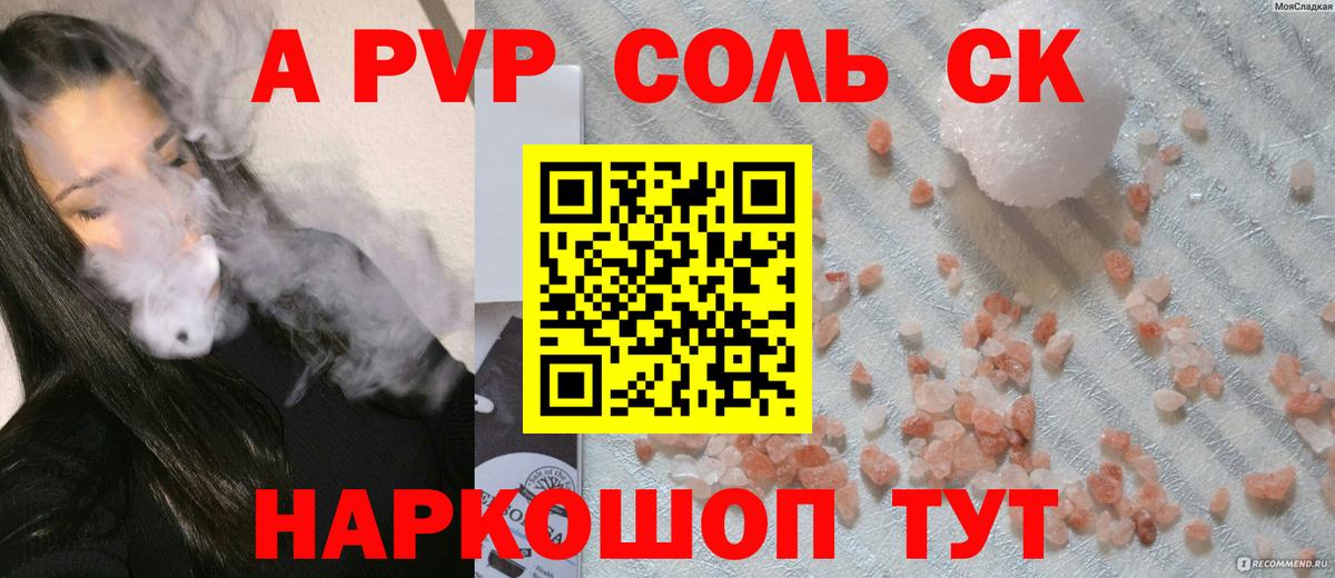 APVP мука  Alpha-PVP крисы CK  Вход с VPN  Майкоп 