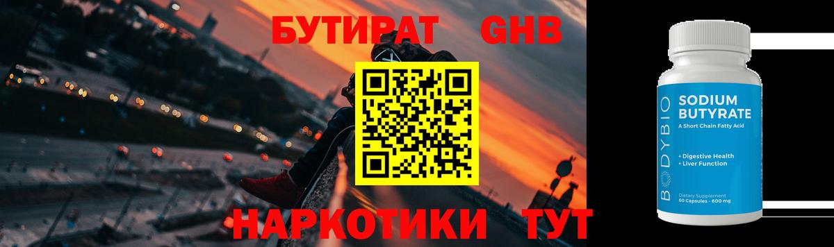 Бутират оксана Майкоп