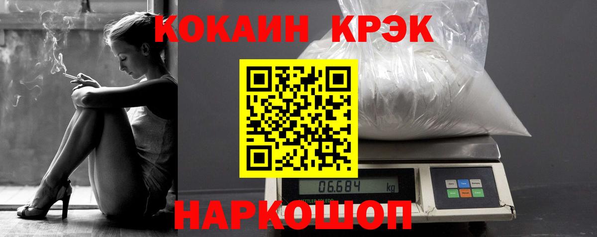 Кокаин Fish Scale Майкоп