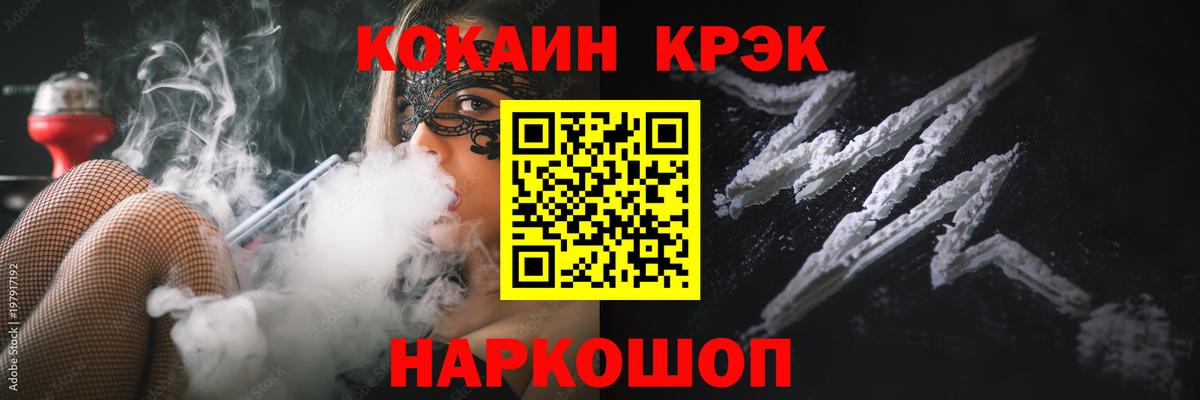 Кокаин 99%  Cocaine Колумбийский  Вход с VPN  КОКАИН  Майкоп 