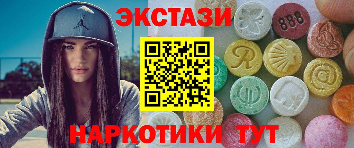Экстази VHQ Майкоп