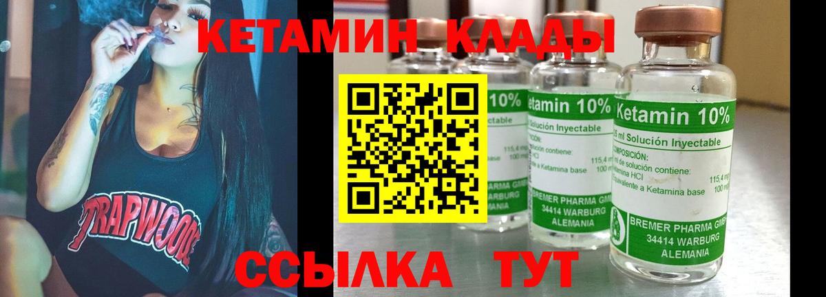 Майкоп  КЕТАМИН ketamine  Вход с VPN 