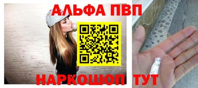 альфа пвп Бузулук