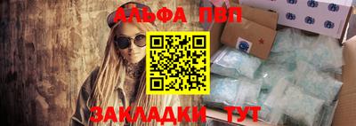 альфа пвп Бузулук