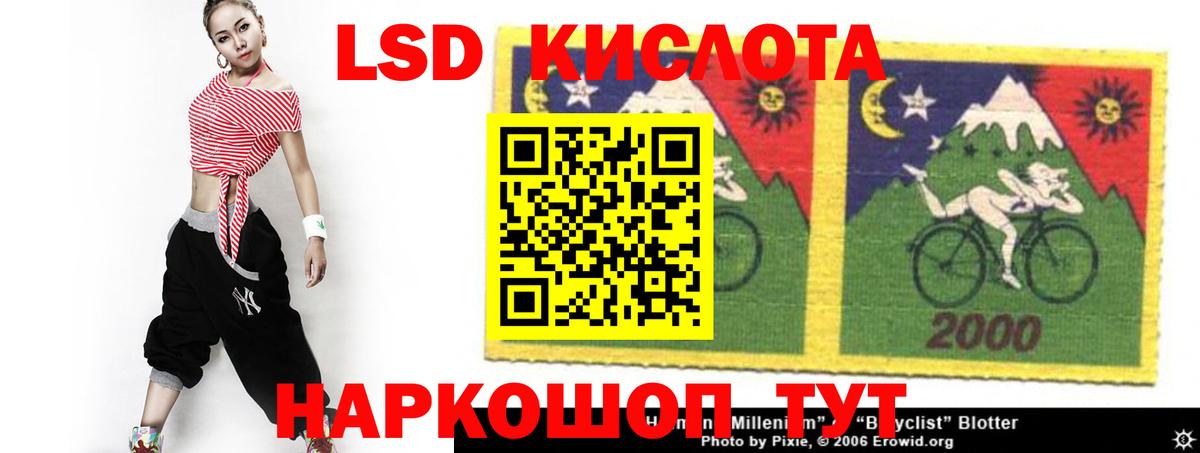 LSD-25 экстази кислота Майкоп
