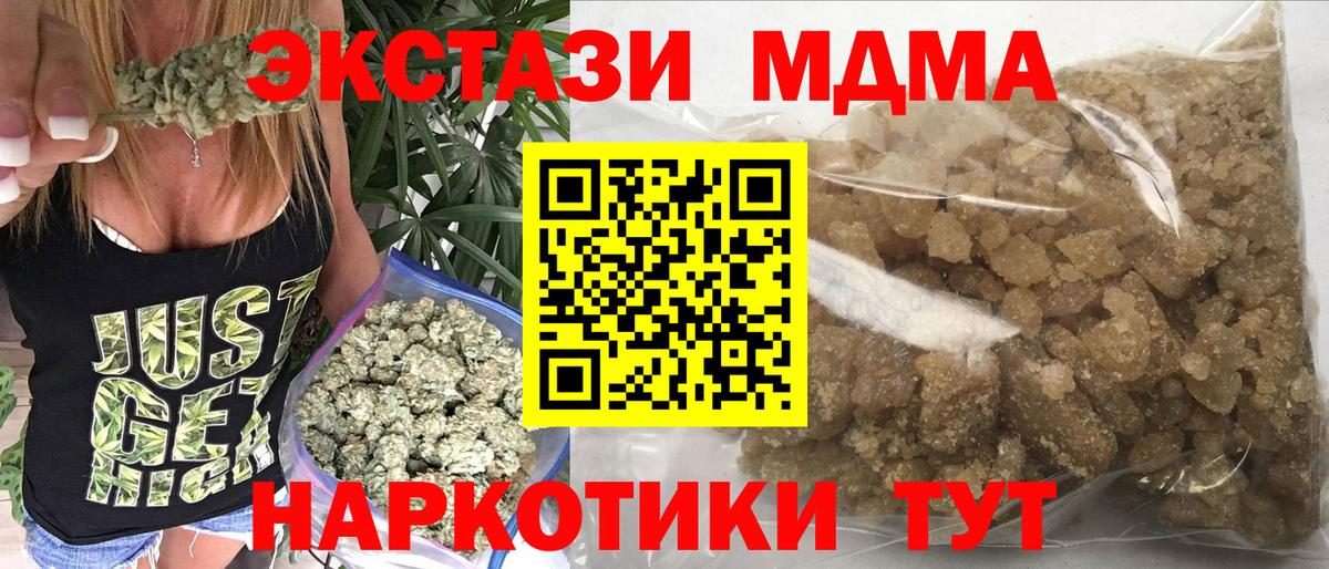 MDMA кристаллы Майкоп