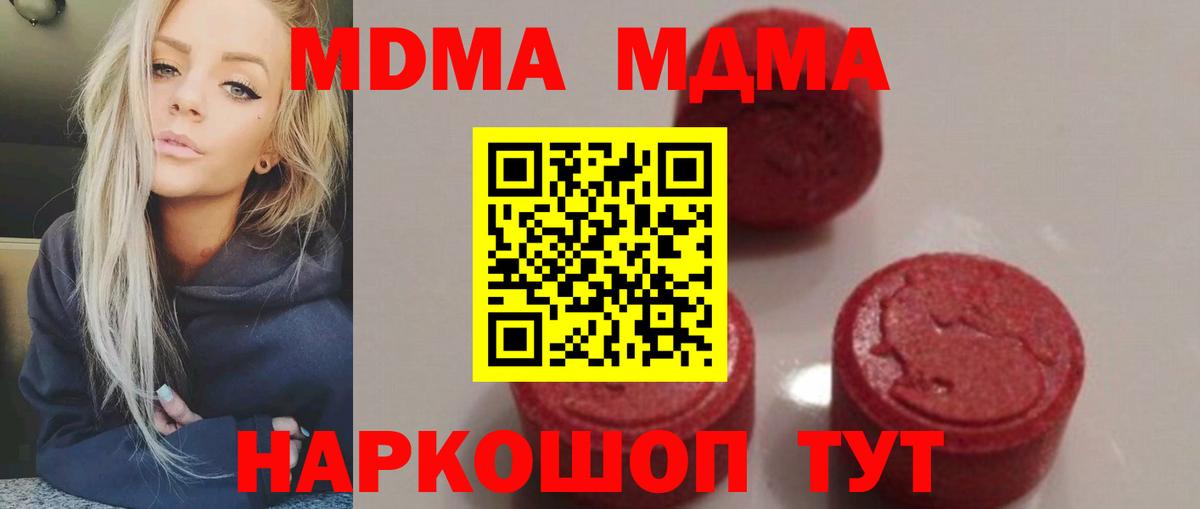 MDMA VHQ  Вход с VPN  МДМА  Майкоп  МДМА кристаллы 