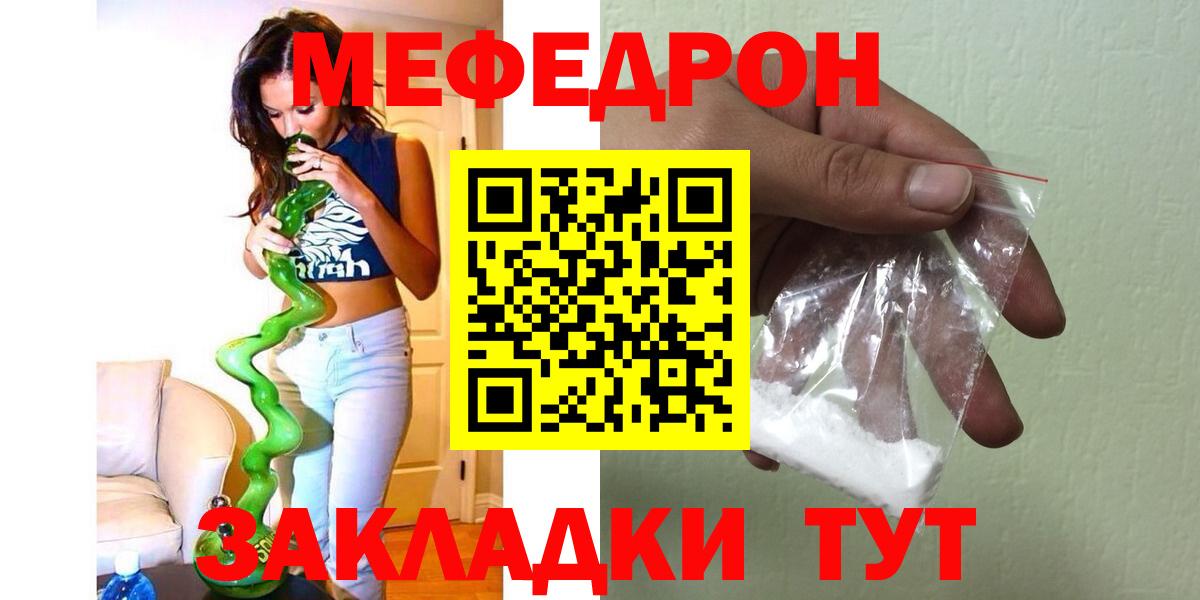 Мефедрон  Вход с VPN  Майкоп  Меф mephedrone  Меф кристаллы 