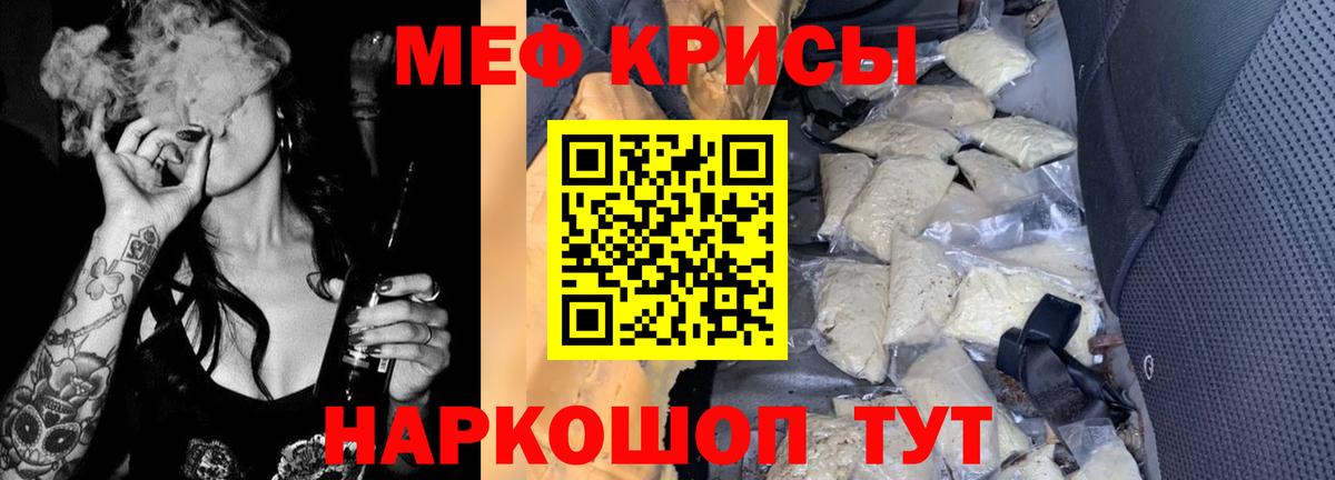 Меф мяу мяу кристаллы Майкоп