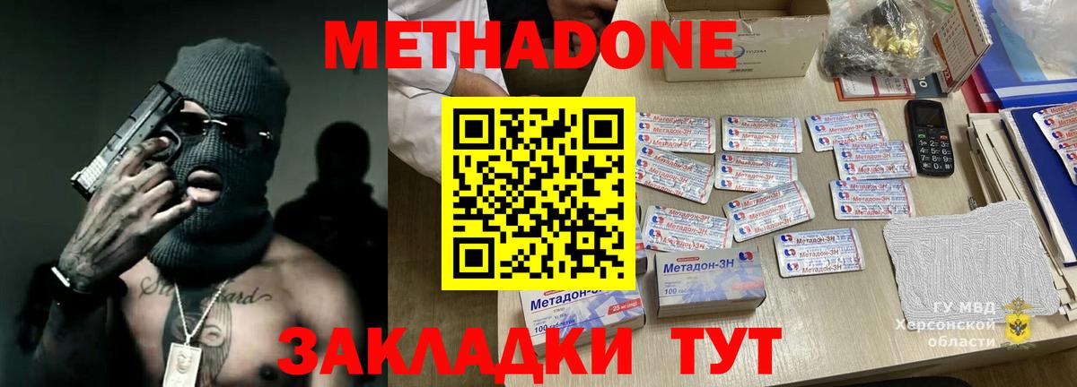 Майкоп  Метадон белоснежный  Вход с VPN 