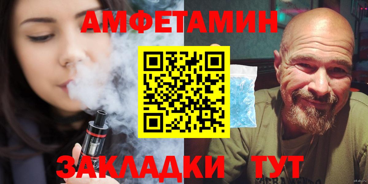 МЕТАМФЕТАМИН Декстрометамфетамин 99.9%  МЕТАМФЕТАМИН Декстрометамфетамин 99.9%  Вход с VPN  Майкоп 