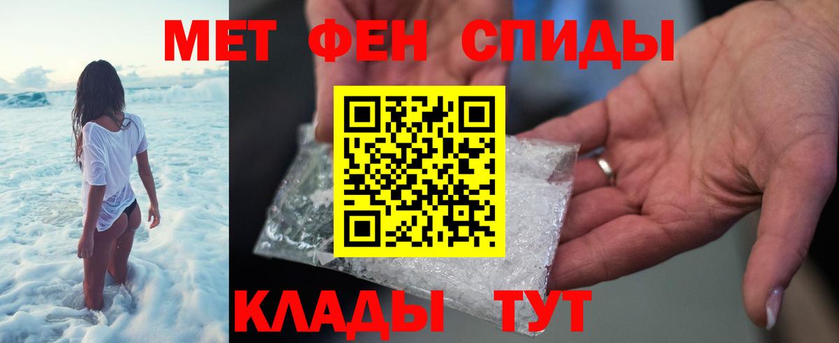 Первитин Декстрометамфетамин 99.9% Майкоп