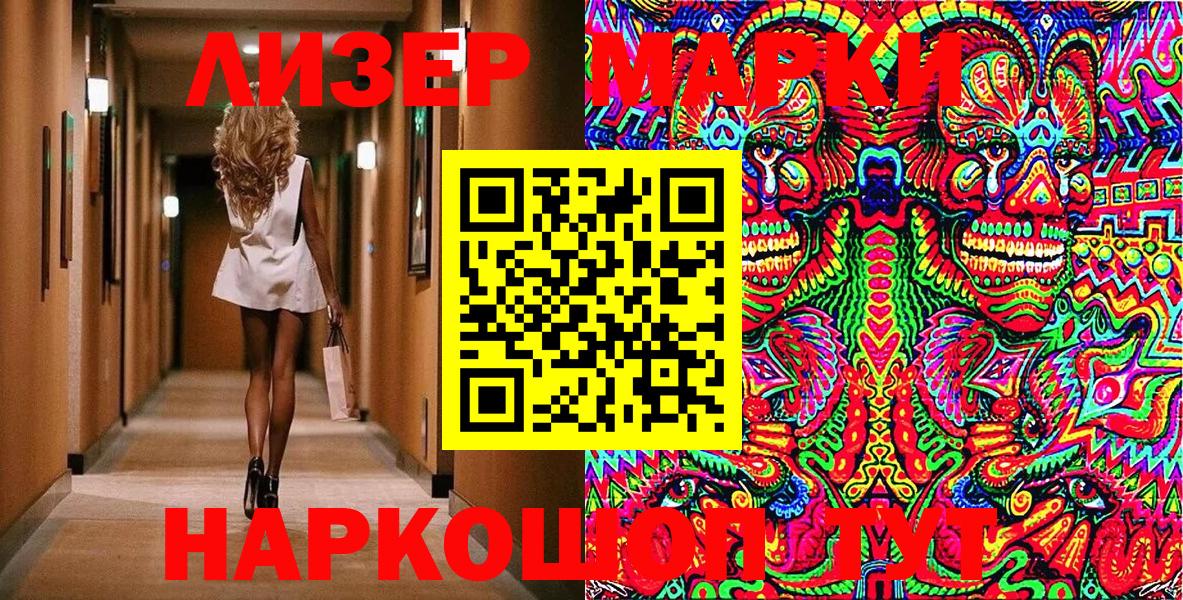 Марки N-bome 1,5мг Майкоп