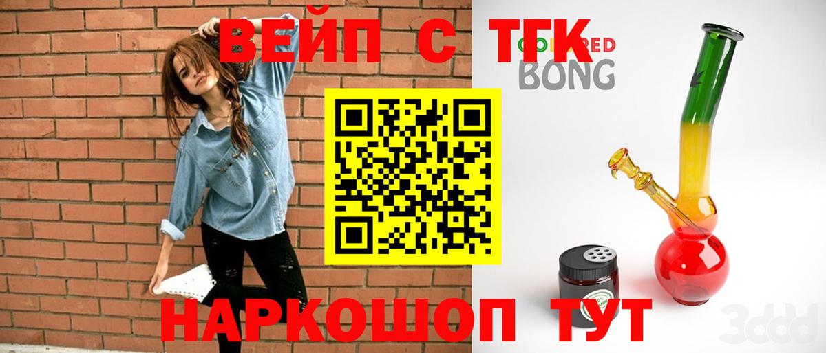 Дистиллят ТГК вейп Майкоп
