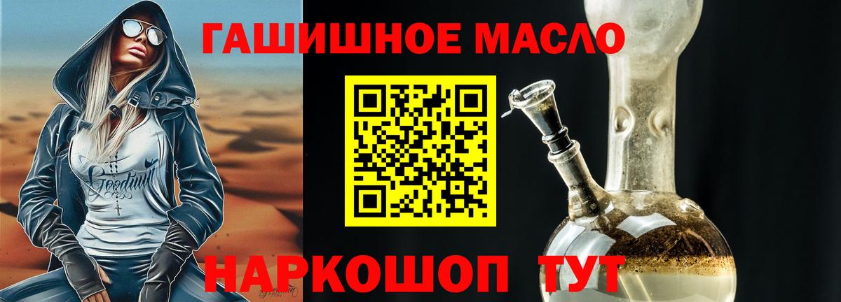ТГК концентрат  ТГК Wax  Вход с VPN  Майкоп 